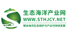生态海洋产业网